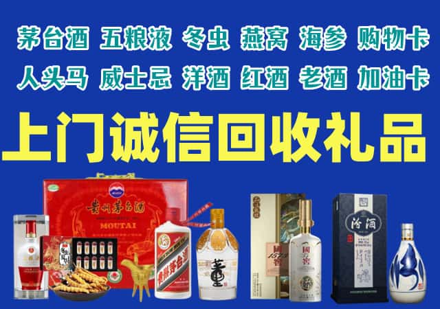 文县烟酒回收店