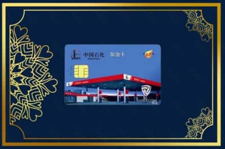文县回收加油卡
