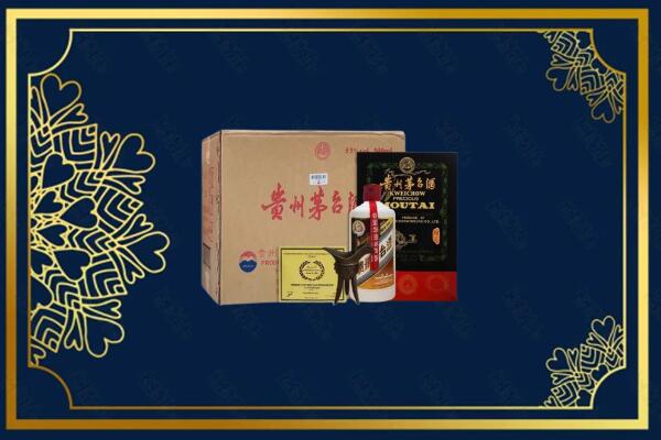 文县烟酒回收贵宾特制茅台酒